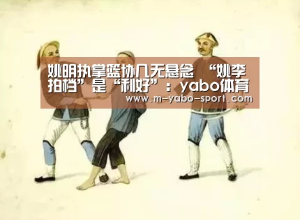 yabo体育直播