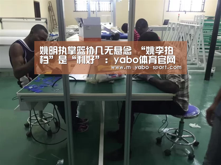 yabo体育官网